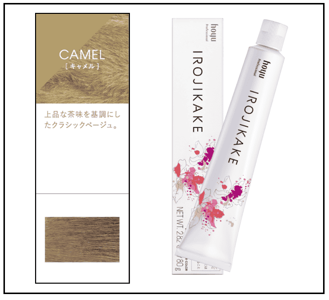 イロジカケ　CM　（キャメル）