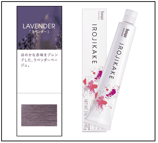 イロジカケ　LV　（ラベンダー）　20%OFF