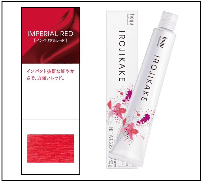 イロジカケ　IRE （インペリアルレッド）　20%OFF