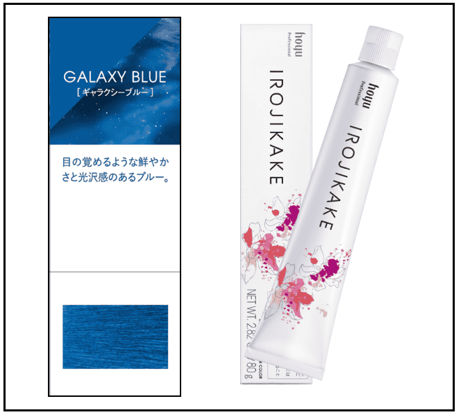 イロジカケ　GBL　（ギャラクシーブルー） 20%OFF