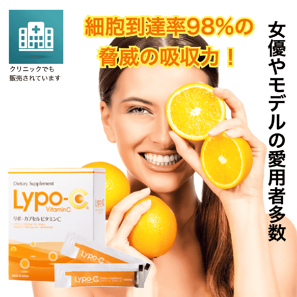 【リポ】-カプセル ビタミンC（別途送料がかかります）