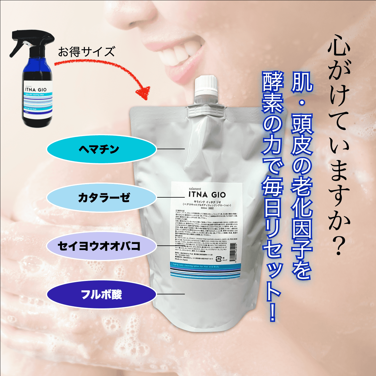 サラメンテ　イッタナジオ　900ml