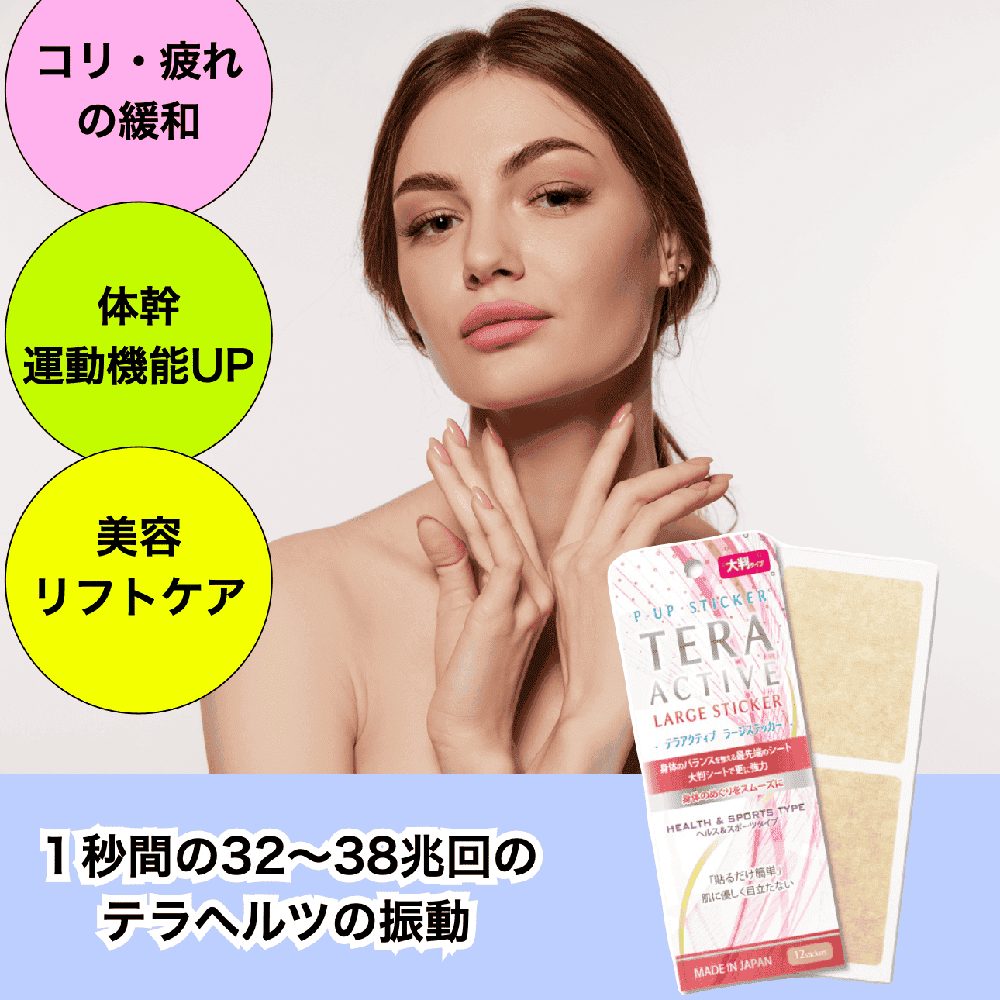 P-UP　テラアクティブ　ステッカー（ラージ）