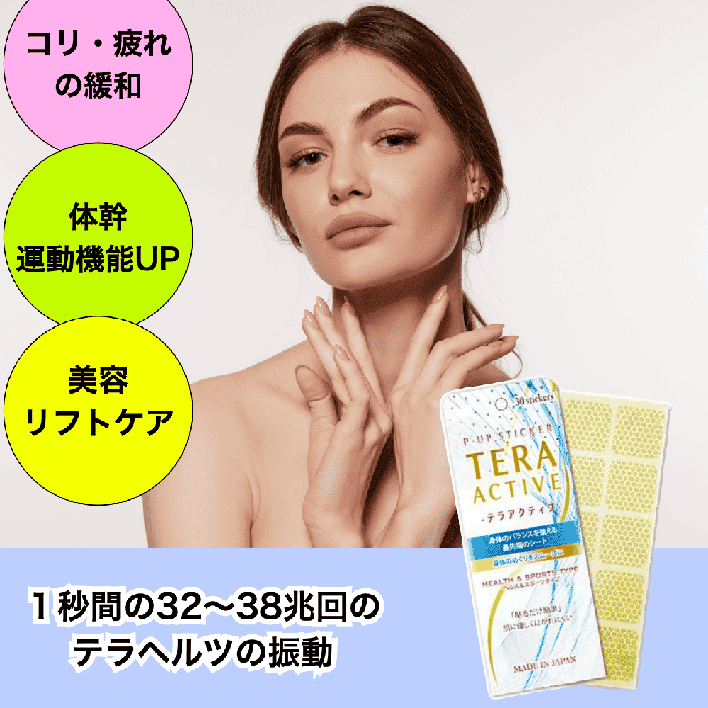 P-UP　テラアクティブ　ステッカー（ゴールド）