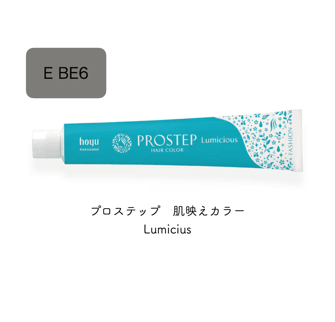 プロステップ　ルミシャス　EBE6