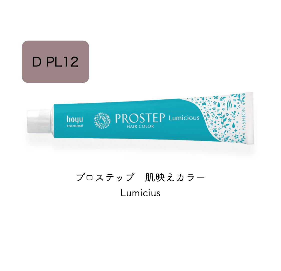 プロステップ　ルミシャス　DPL12
