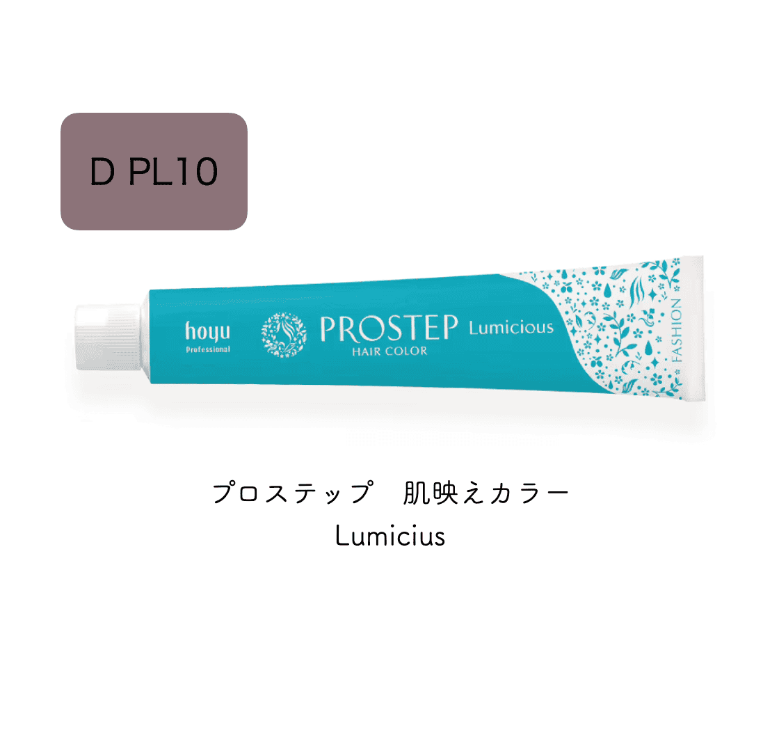 プロステップ　ルミシャス　DPL10