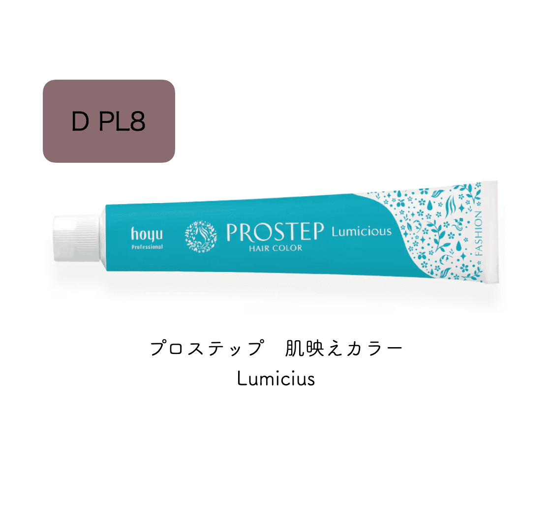 プロステップ　ルミシャス　DPL8