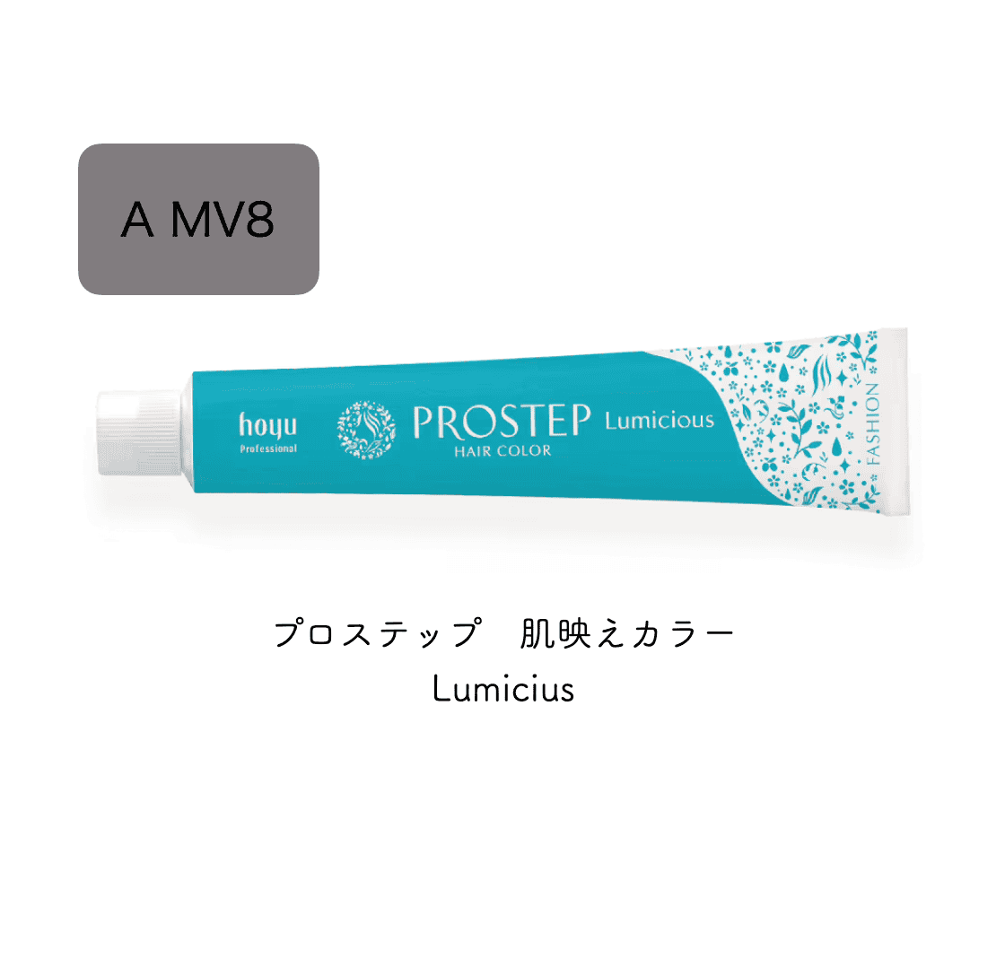プロステップ　ルミシャス　AMV8