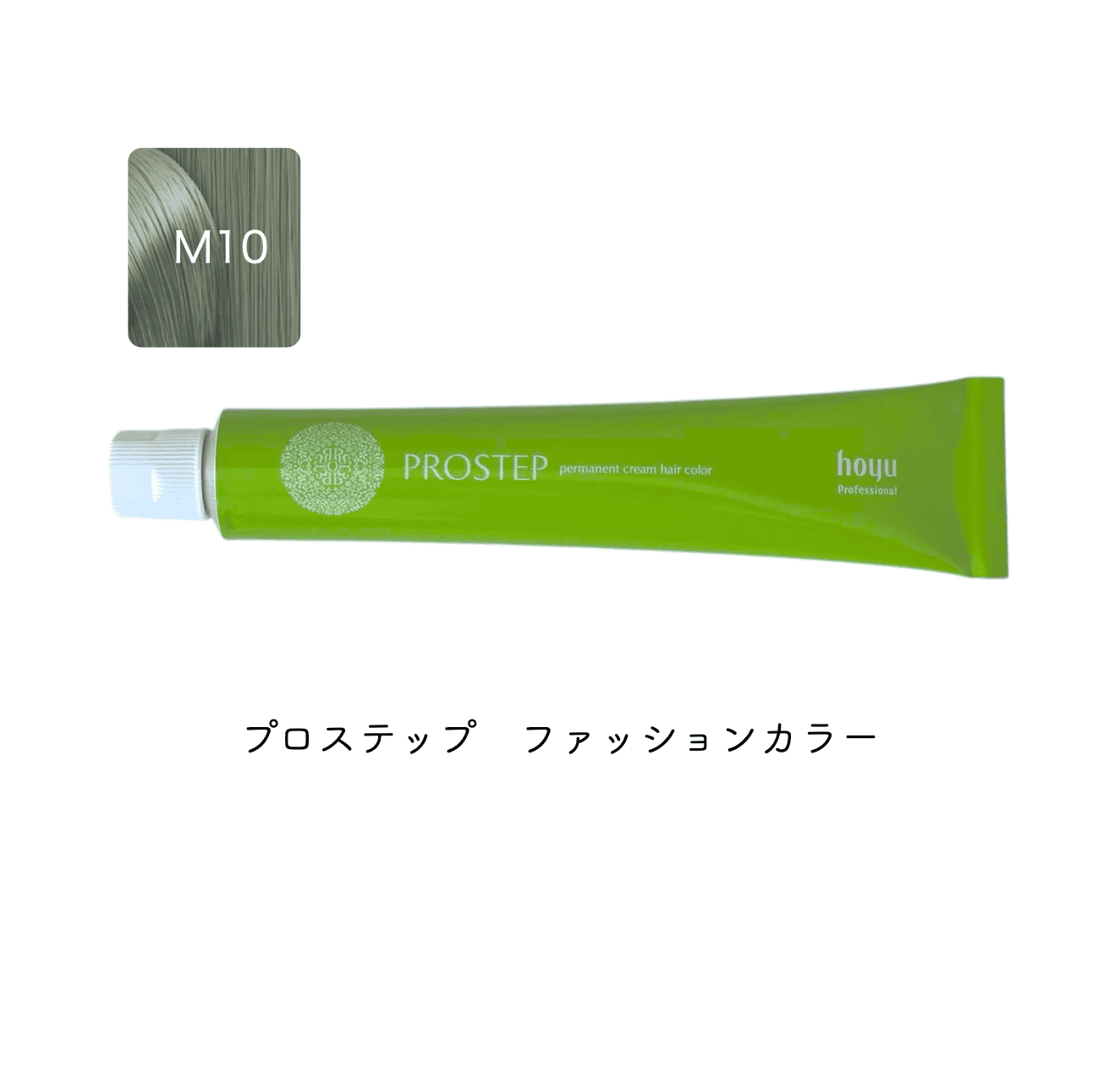プロステップ　ファッション80g　M10