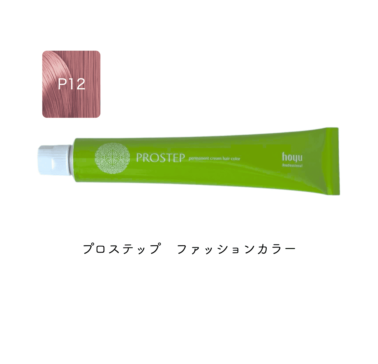 プロステップ　ファッション80g　P12