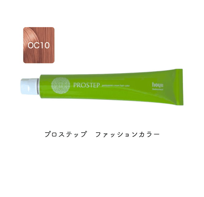 プロステップ　ファッション80g　OC10