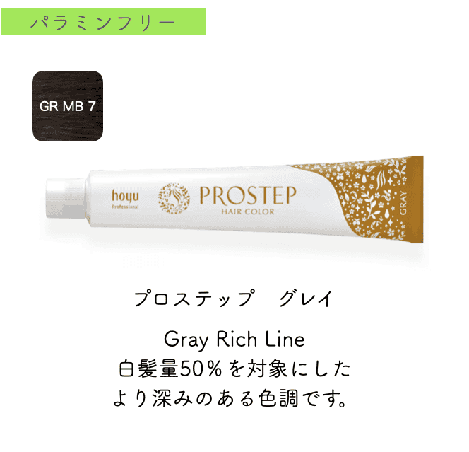 プロステップ　グレイライン80g　GR MB7