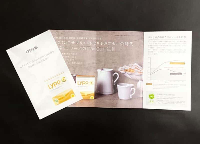 【リポ】ビタミンCリーフレット　（商品添付サービス分）