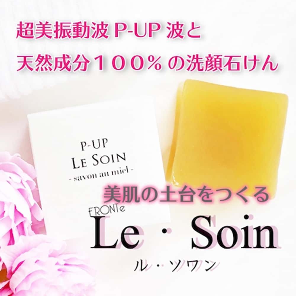 P-UP　ル・ソワン　洗顔石けん