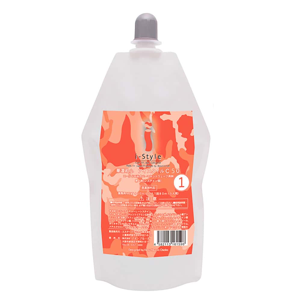 華凛和心　アイスタイル　C50　1剤