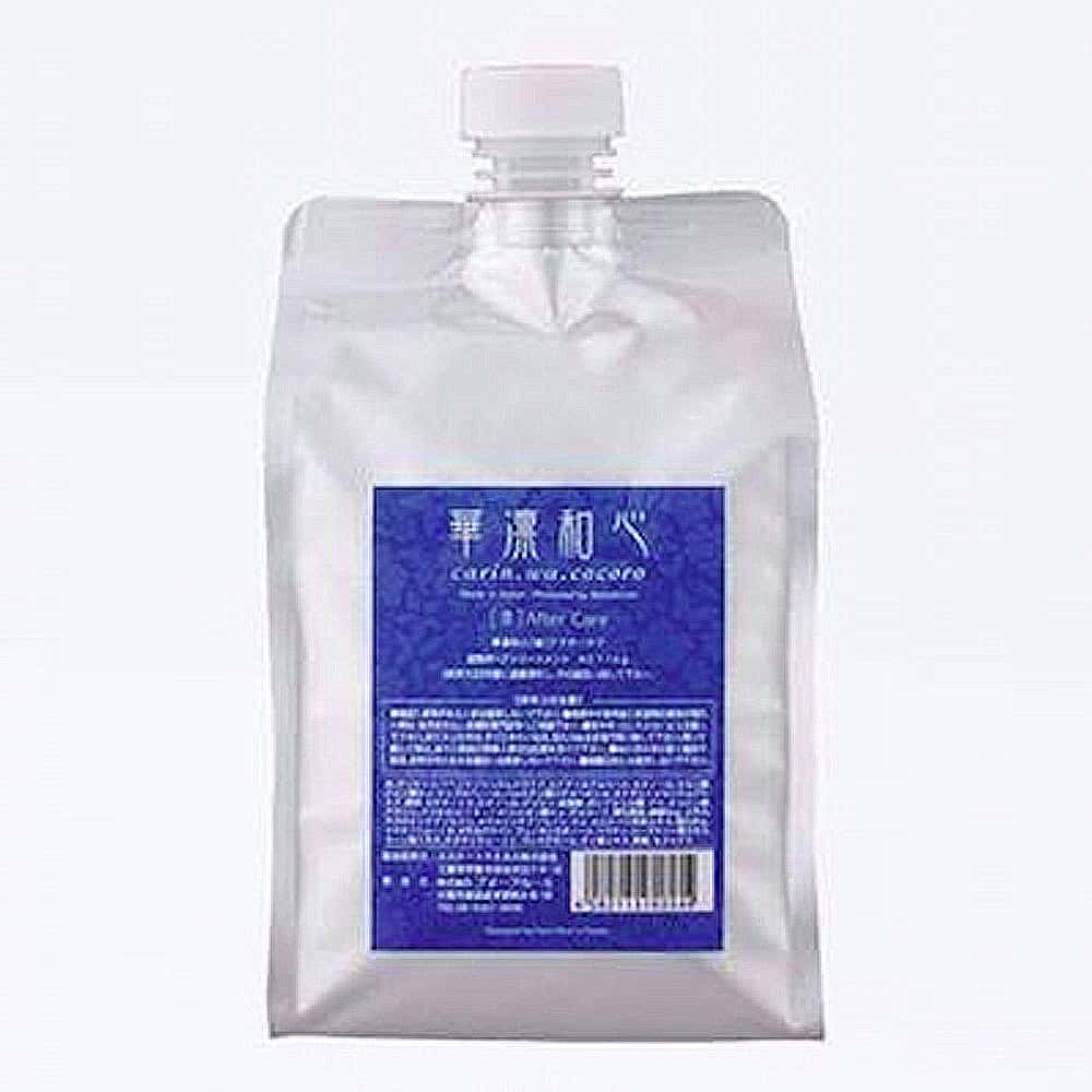 華凛和心　[後]　アフターケアMAX