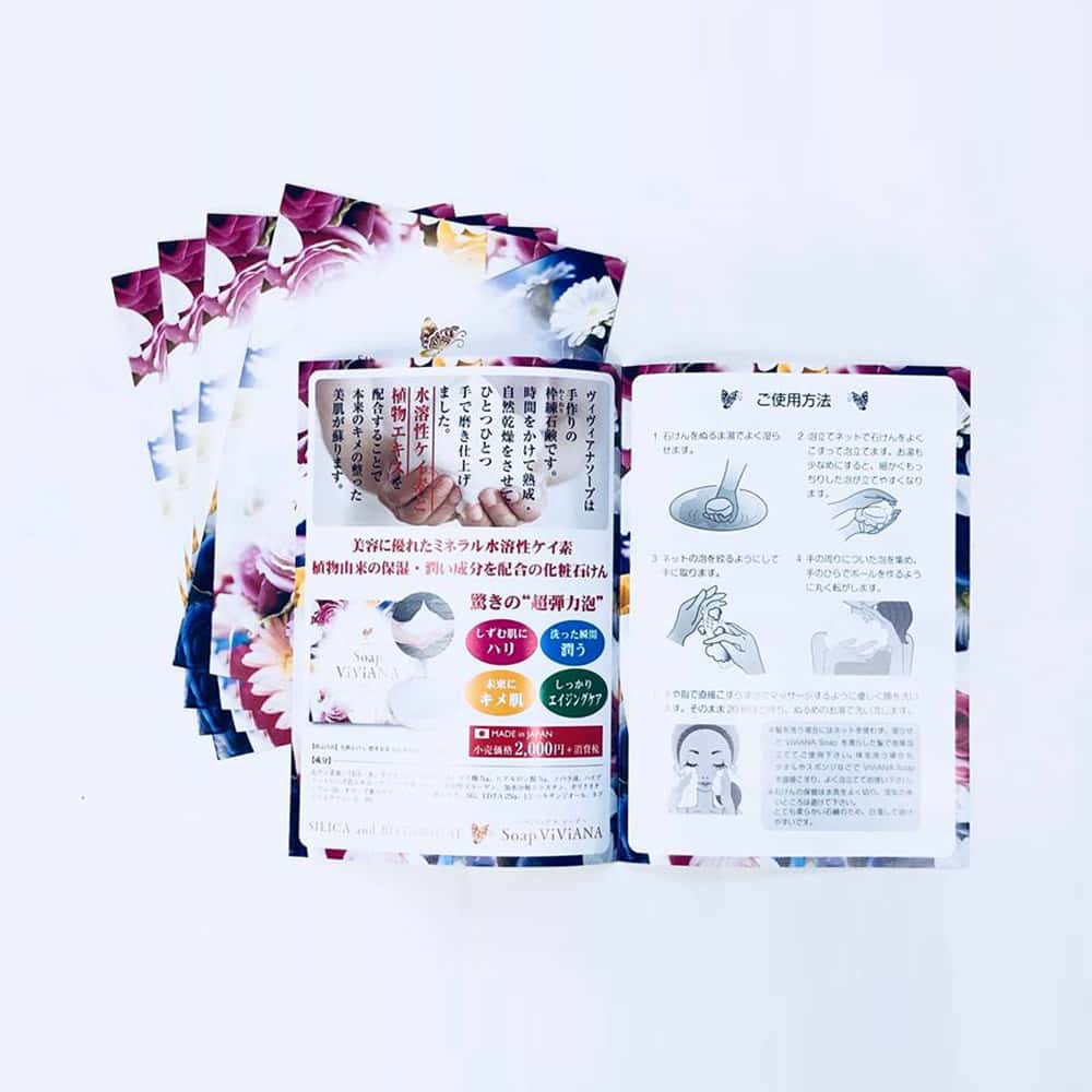 ヴィヴィアナソープ　パンフレット