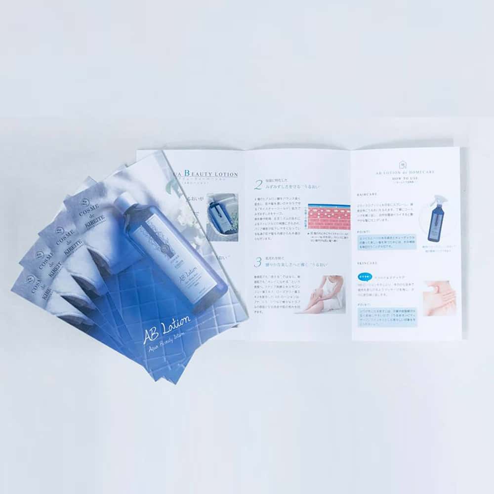 ヴィーダフル　ABローションパンフレット