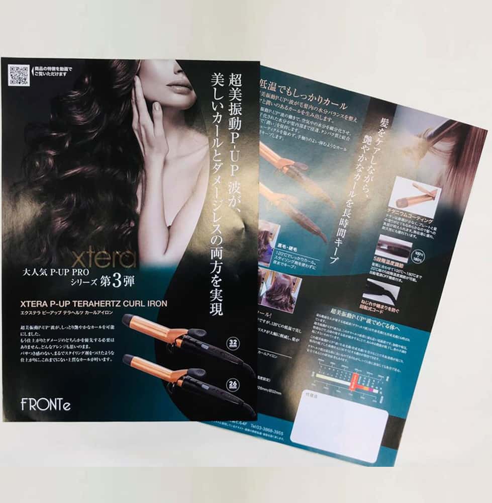 エクステラP-UP　カールアイロンチラシ